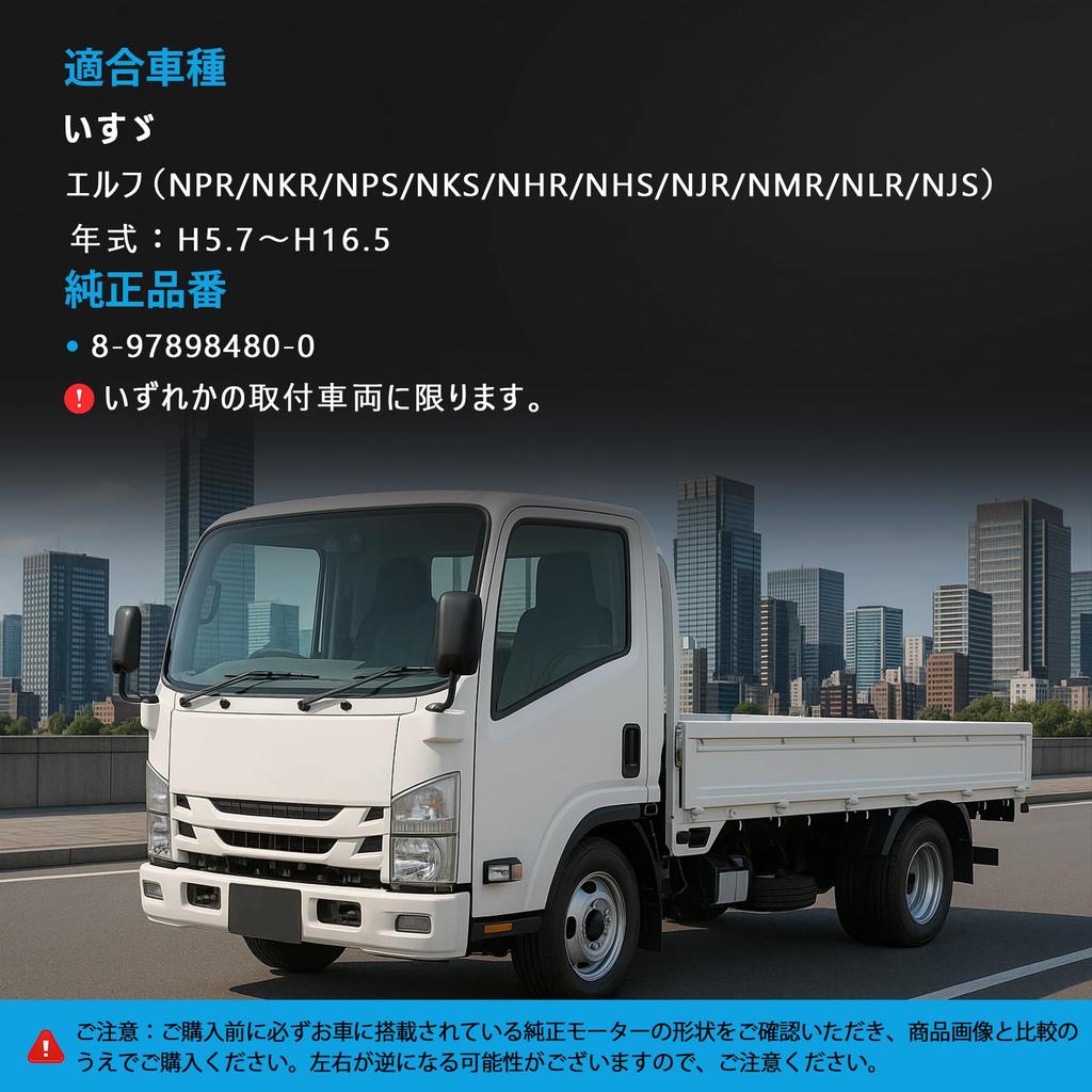 Мотор стеклоподъемника Sarasara для Isuzu Elf, 24В Мотор стеклоподъемника для грузовика, Сторона пассажира, Оригинальный совместимый номер детали 8-97898480-0