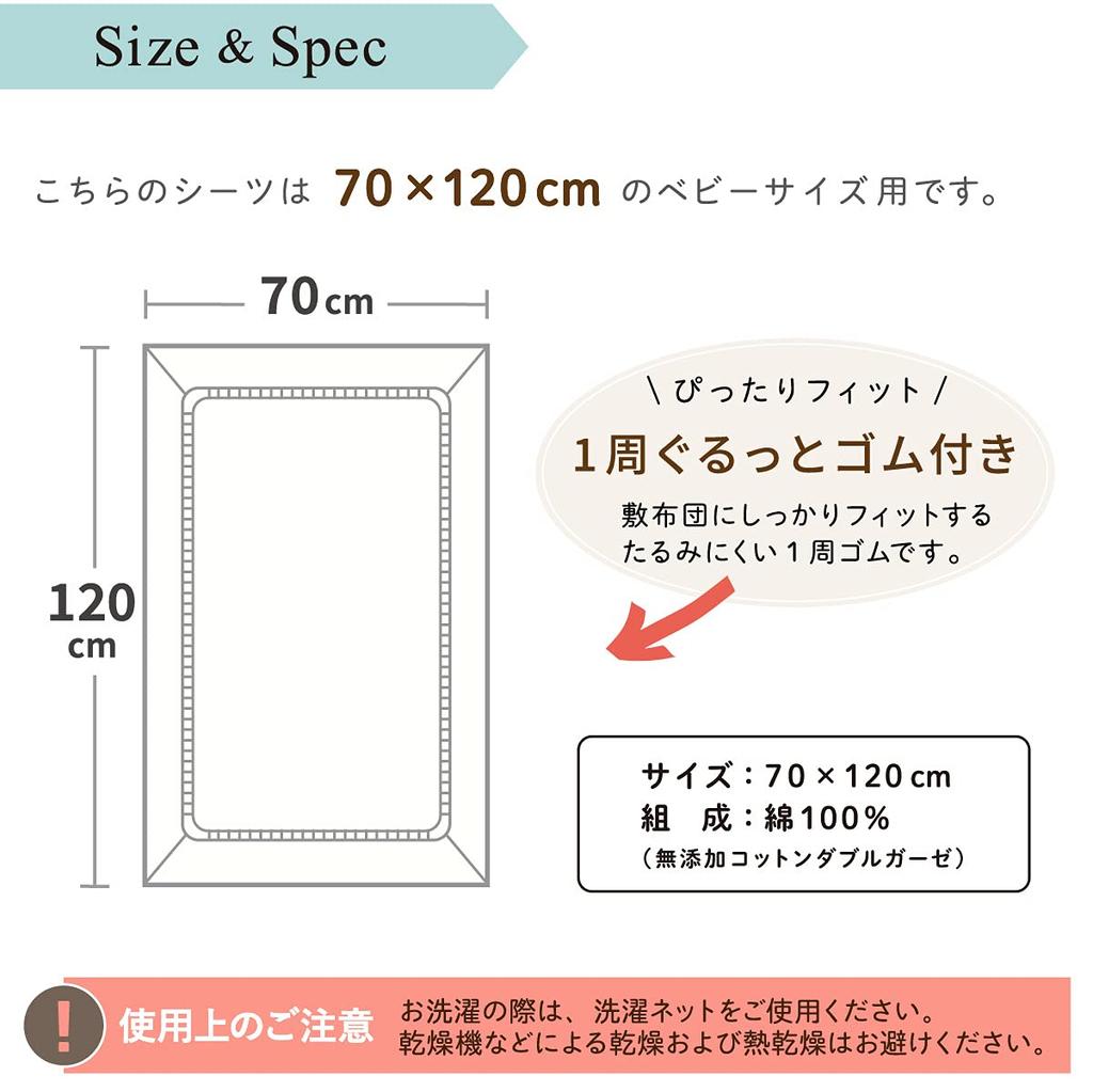 Un doudou Baby Fitted Double 1677 Простыня японского производства, 70x120см, Марля без добавок, 100% хлопок, Бежевый,