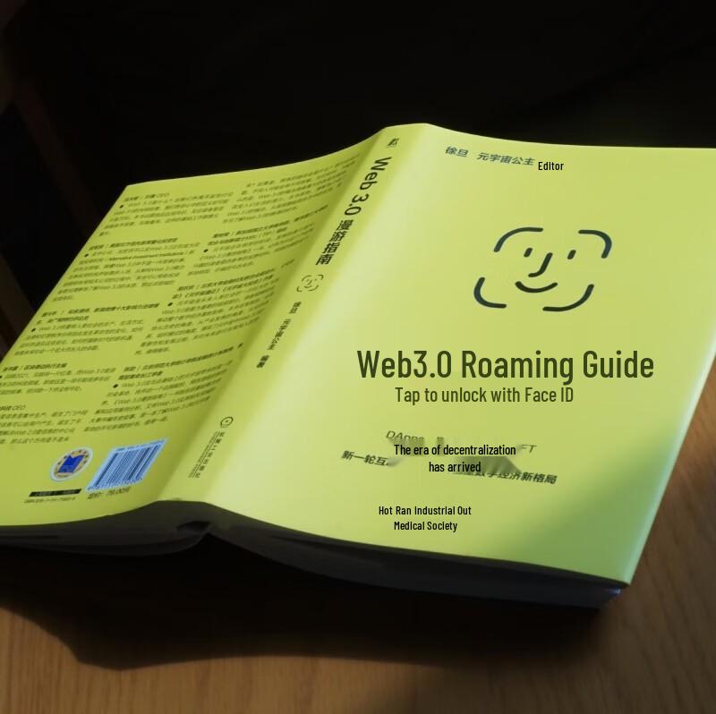 Руководство по роумингу Web 3.0