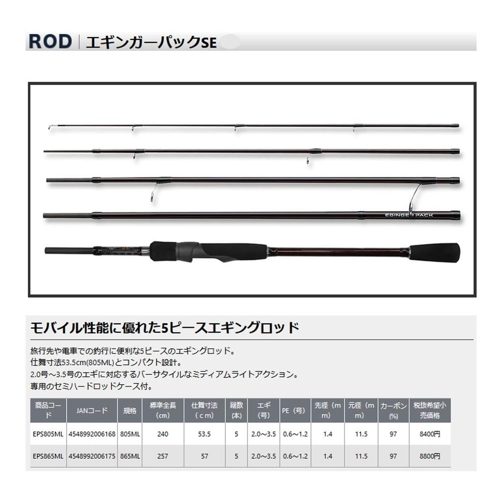Prox Egginger Pack SE 805ML