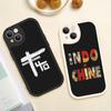 Чехол для телефона Best Of Indochine Band для Iphone 13 12 11 14 Pro MAX MiNi 7 8 14 Plus X XS XR 13 14 Pro, защитные чехлы из овечьей кожи