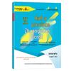Крипто-медведь Промежуточные и итоговые тесты: 7 и 8 классы - Издание Renjiao
