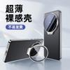 Чехол для Vivo X300 Pro X 200 Ultra X200 Pro Mini, прозрачный жесткий чехол из PC «Ледяной кристалл» с защитным кронштейном для камеры