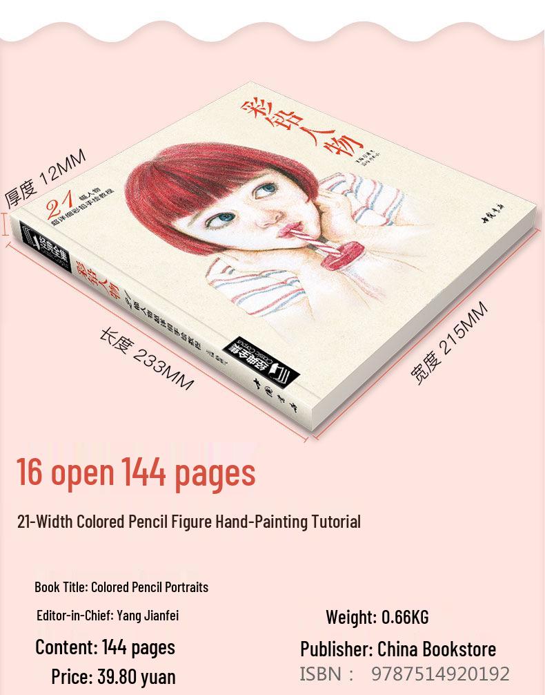 Классический набор цветных карандашей: 6 книг - Птицы, Цветы, Фигуры, Суккуленты, Пейзажи, Животные для начинающих