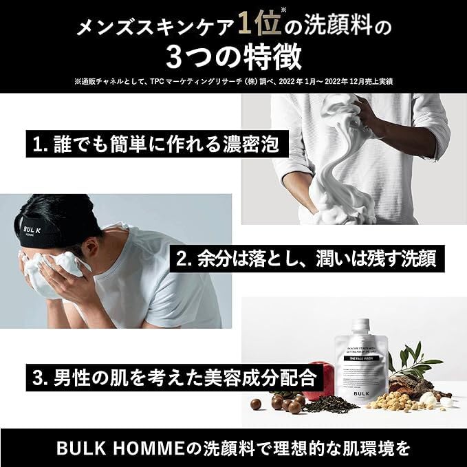 BULK HOMME Средство для умывания лица 100 г, пенящаяся сетка 180 мм x 260 мм, объемный образец продукта для мужчин, 2 раза, для мужчин и +