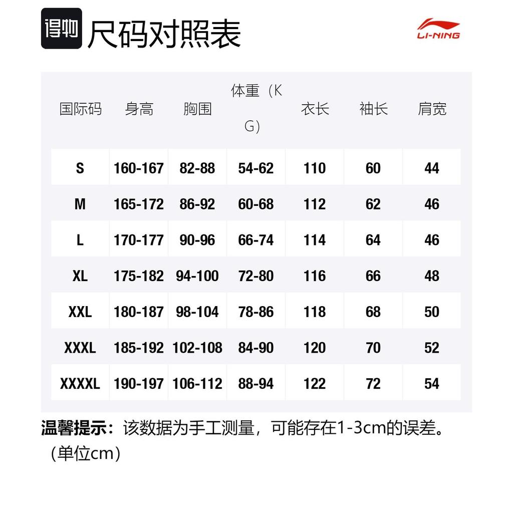 Мужская зимняя пуховая куртка Li Ning Черная AYMP193-1