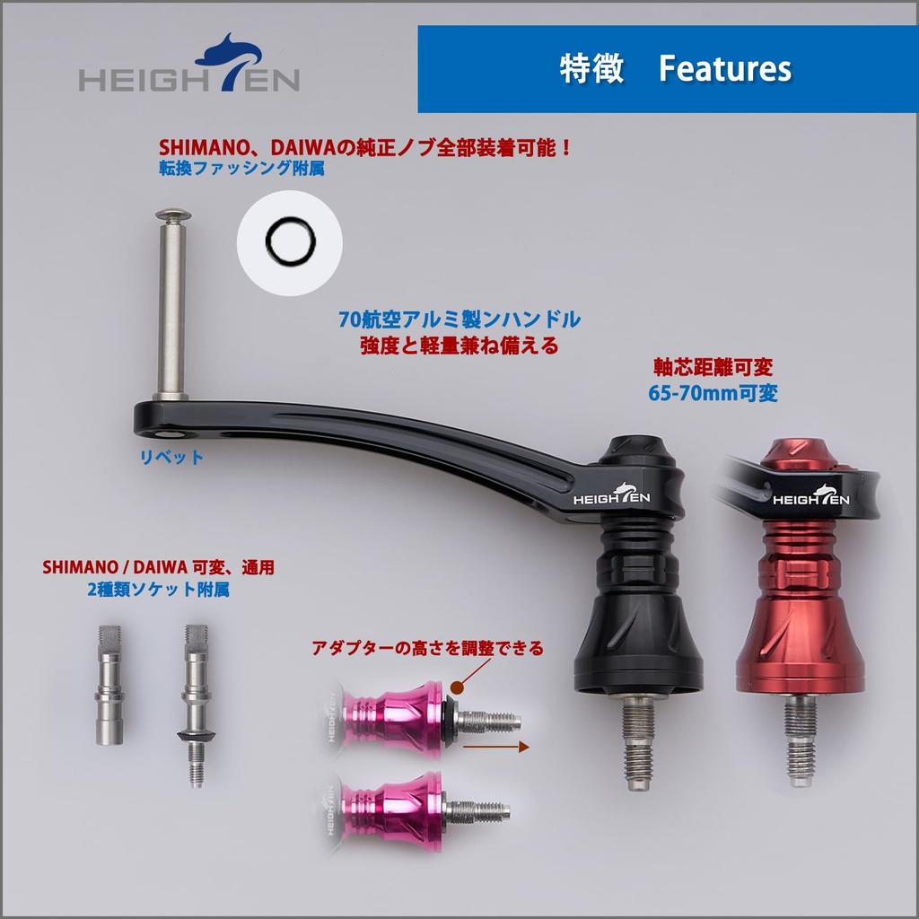 HEIGHTEN 65-70mm Adjustable Reel Handle (No Knob) for Daiwa and Shimano Arch Series Spinning Reels (All Black) (821)
