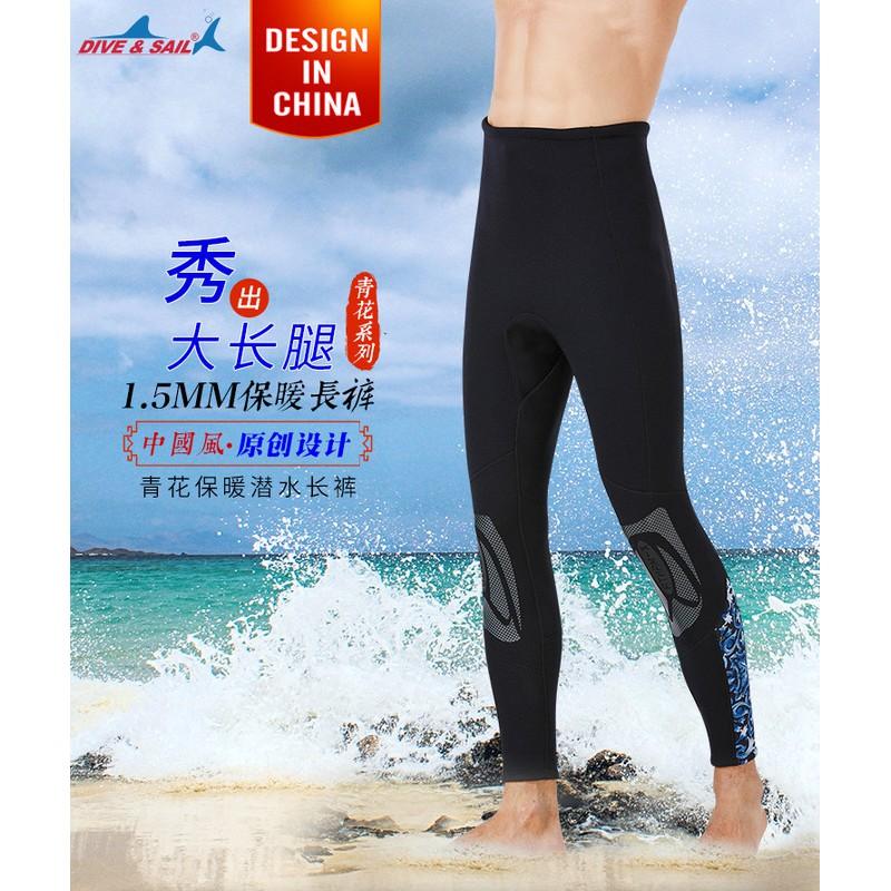 1.5mm Neoprene Wetsuit Pants Diving Snorkeling Surfing Water Sports Thermal Protection Unisex Adult