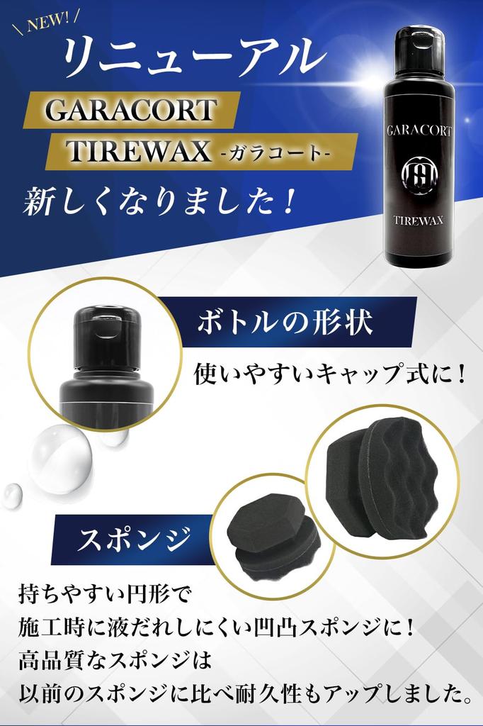 Воск для шин Galacoat с премиальным составом для шин, сделанный Совместим со всеми автомобилями и Легкий в уходе Водный С губкой, Водный Воск, Япония, Цвета, Автомобиль,