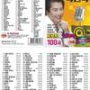 [USB] Trot Encyclopedia and Park Jin-seok 100 Songs USB