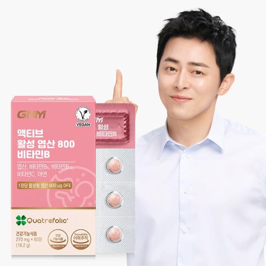 GNM Active Active Folic Acid 800 Витамин B 60 таблеток 1 коробка (общий запас на 2 месяца)