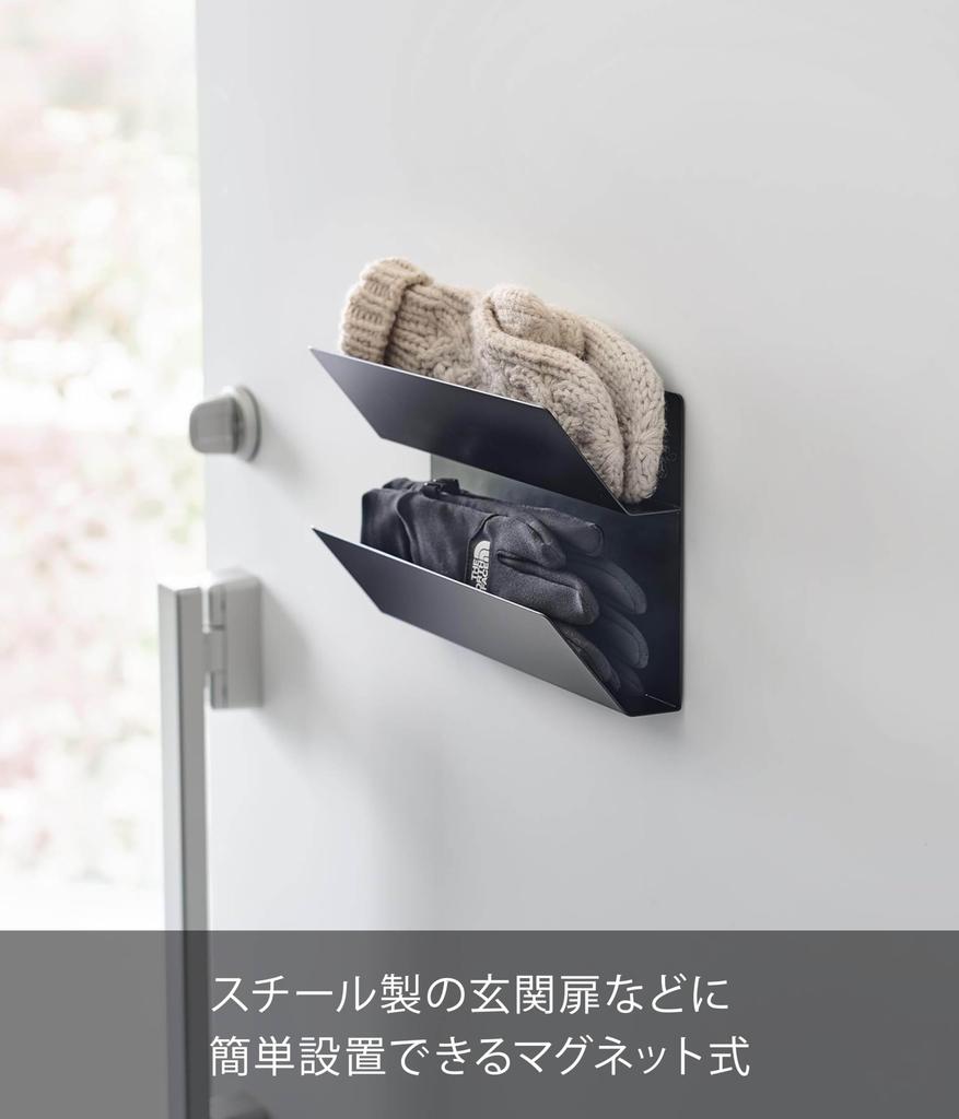 Ямазаки Дзицугё (Ямадзаки) Магнитный держатель для перчаток, черный, приблизительный размер. Ш25 x Г8 x В15,5 см Умный входной лоток для хранения аксессуаров для выходящих товаров
