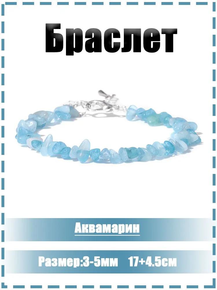 Браслет из натуральных каменных чипсов