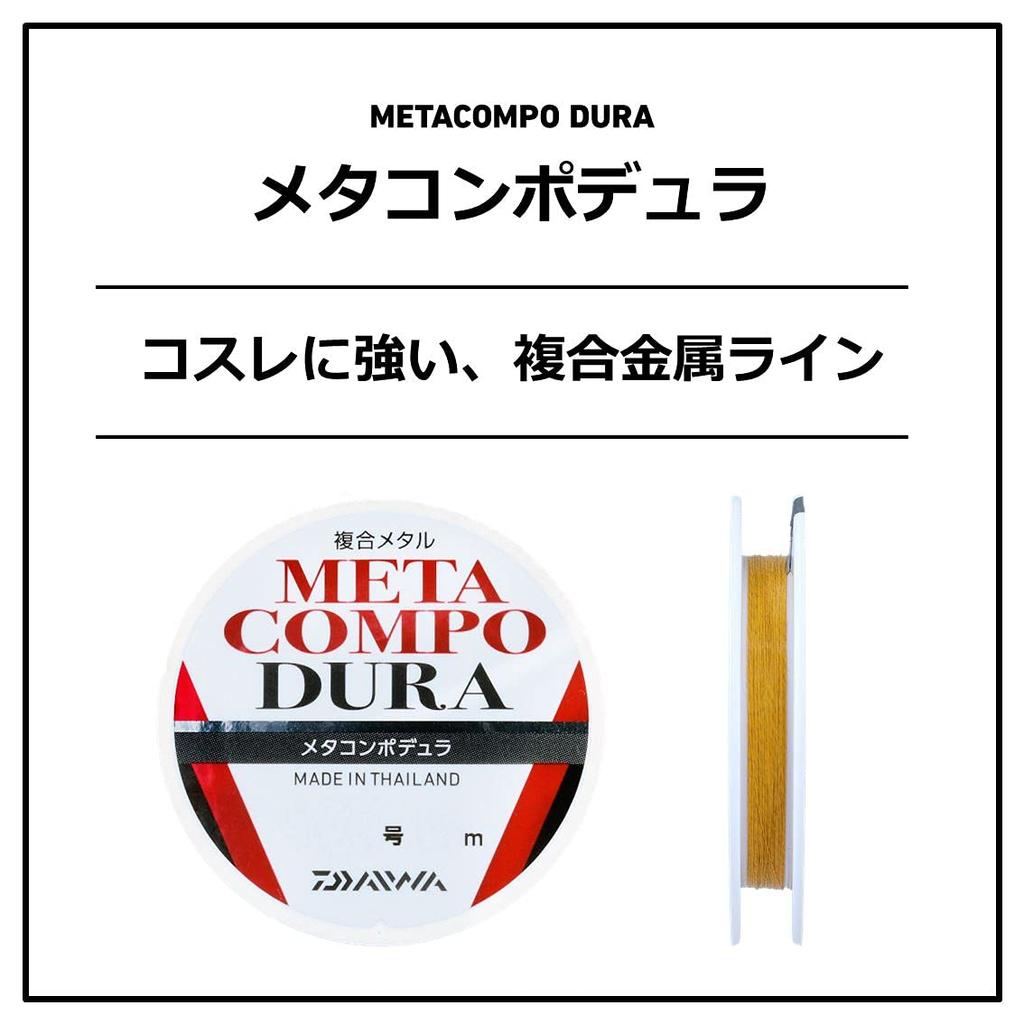 Daiwa Metacompo Dura 16m Light Yellow 0.05