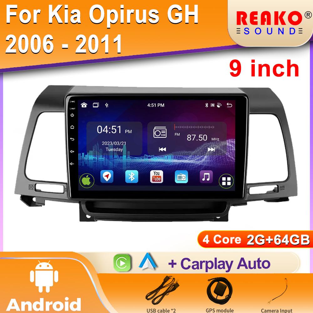 Для Kia Opirus GH 2006-2011 Android Car Multimedia Stereo Player Navigation GPS Auto Carplay Задняя камера 360 Видео 5G Wi-Fi