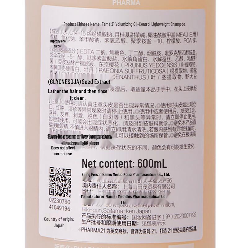 FAMA 21 Volumizing & Smoothing Hair Care 3-Piece Set