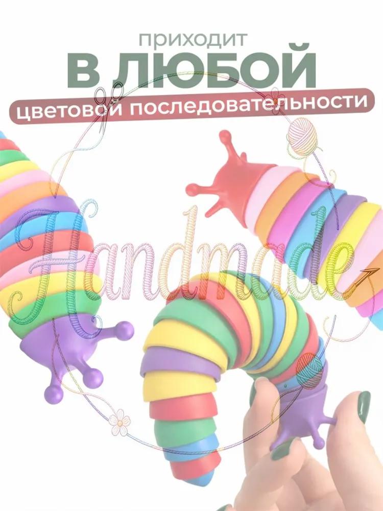 Anti-Stress Toy