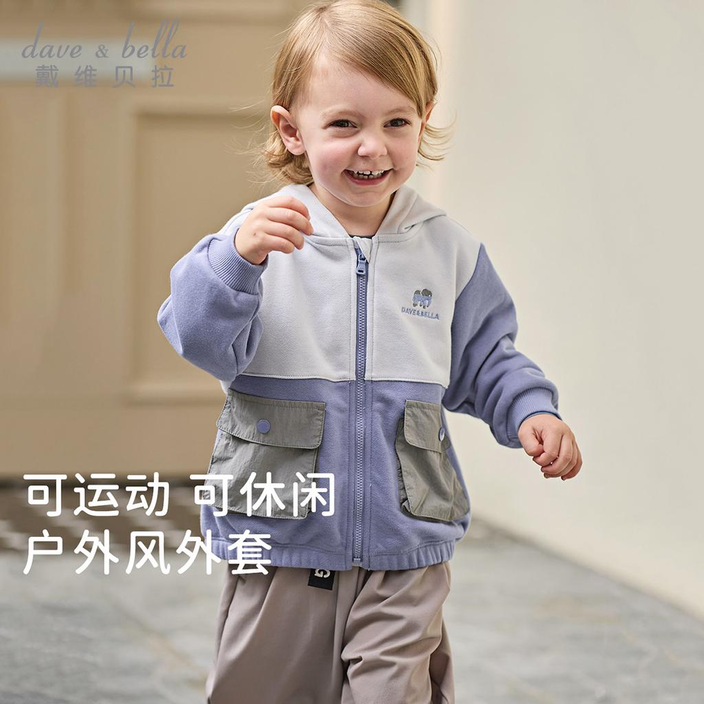 David Bella children's coat spring outfit new boys' outdoor workwear contrasting color hooded baby hoodie cardigan