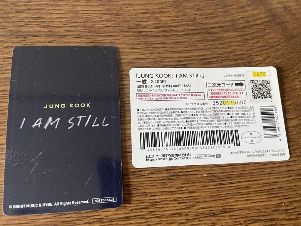 [ИСПОЛЬЗОВАННАЯ] Бонусная коллекционная карточка с билетом в кино от BTS Jungkook