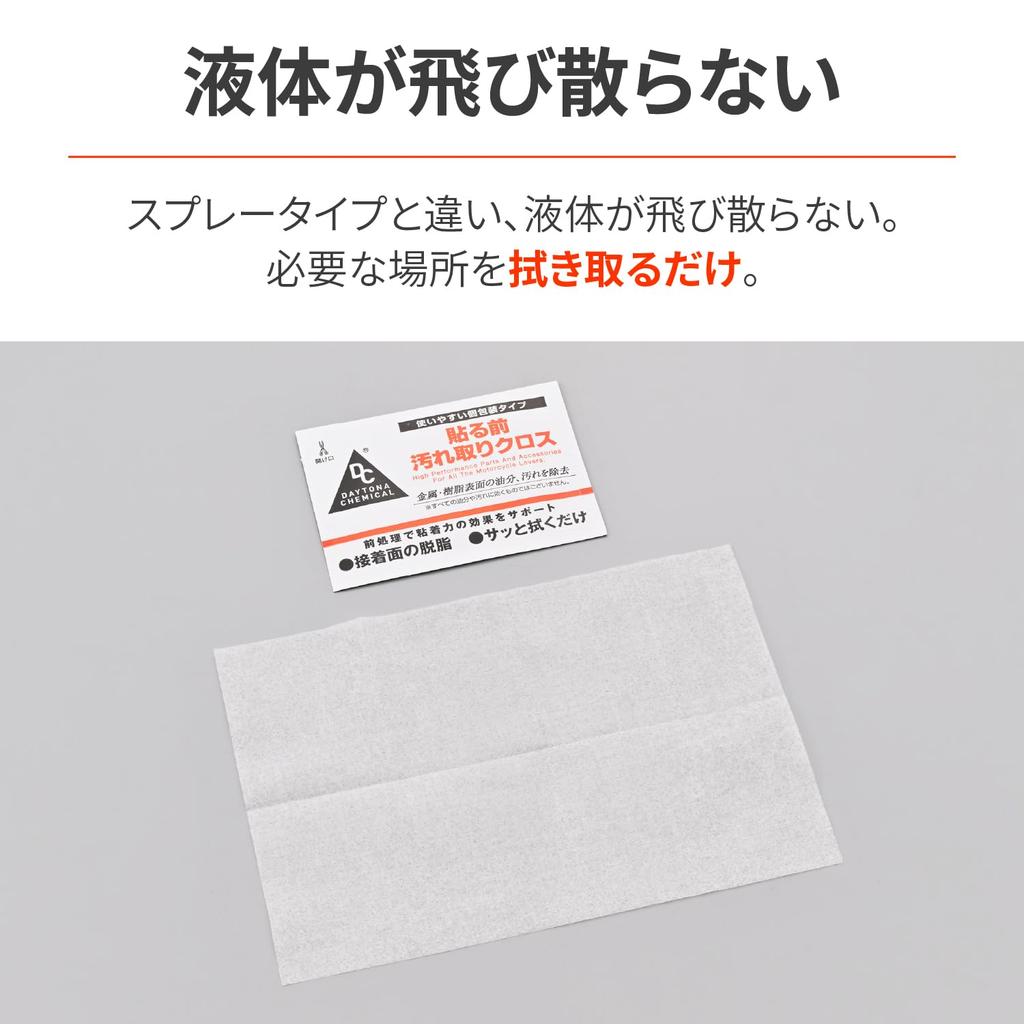 Daytona 60766 Degreaser for Motorcycles, Individual Packaging, Dust Removal, Dirt Remover Cloth Before Sticking, Pack of 10