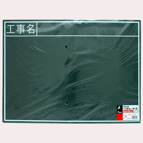 Shinwa Sokutei Wooden Chalkboard, Horizontal B, Construction Name, 450 X 600 Mm, 76956