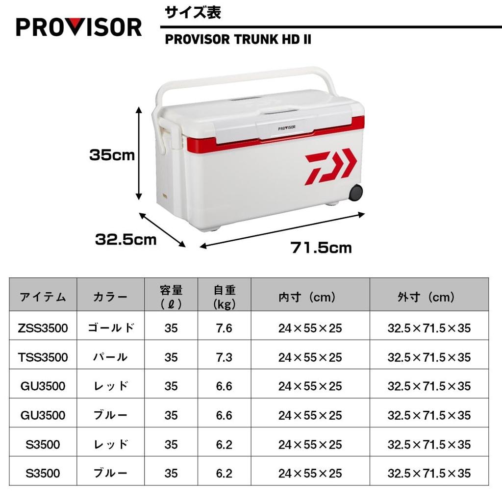 Daiwa Холодильник-коробка Поставщик Trunk HD II TSS 3500 35 литров Рыбалка