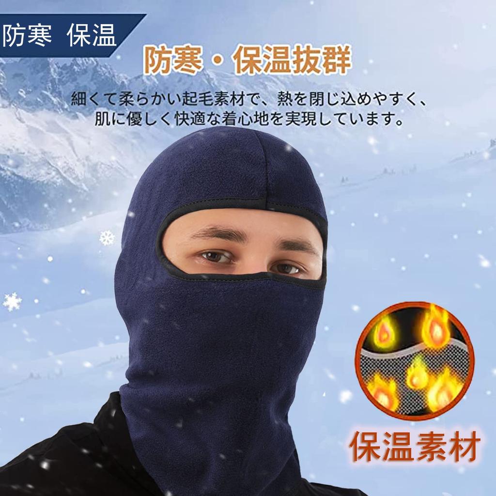 Trifong Шлем-маска для лица, Для осени и зимы, Защита от холода, Маска для лица, Мотоцикл, Термо