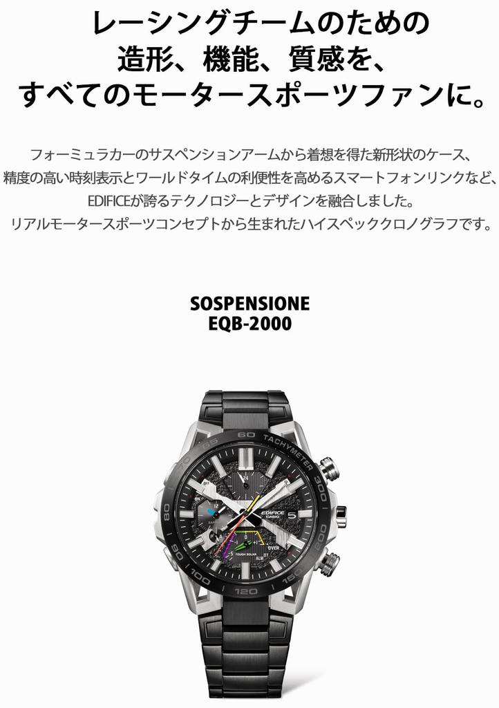 Часы EDIFICE SOSPENSIONE Bluetooth Equipped Solar Black [Casio] [] EQB-2000YDC-1AJF Мужские