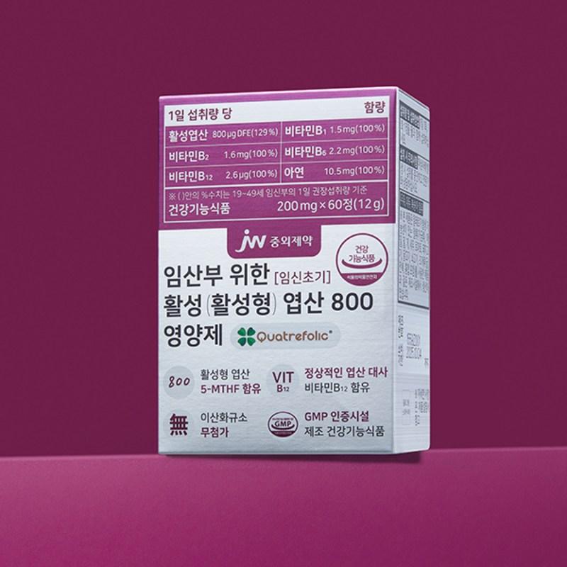 JW Pharmaceutical Активная фолиевая кислота 800 нутриент, 60 таблеток, 1 шт.