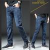 Autumn and Winter High Waist Denim Men's Loose Straight Stretch Cashmere Slim Business Casual Jeans Long Pants