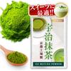 [Made In Kyoto, Uji] Matcha Powder, Additive-Free, for Baking, Matcha Lattes, and Sweets, 50g