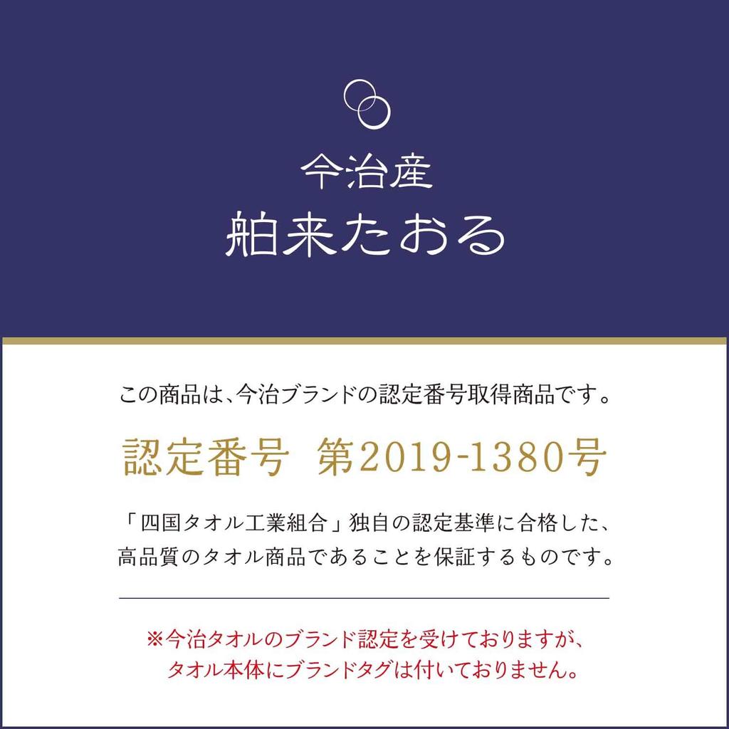 Полотенце Imabari для ванной, импортное, длина 84 x 3 шт. Полотенце, 150 см, белое,