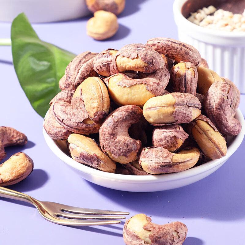 Wiziyuan Purple Skin Cashews 100g