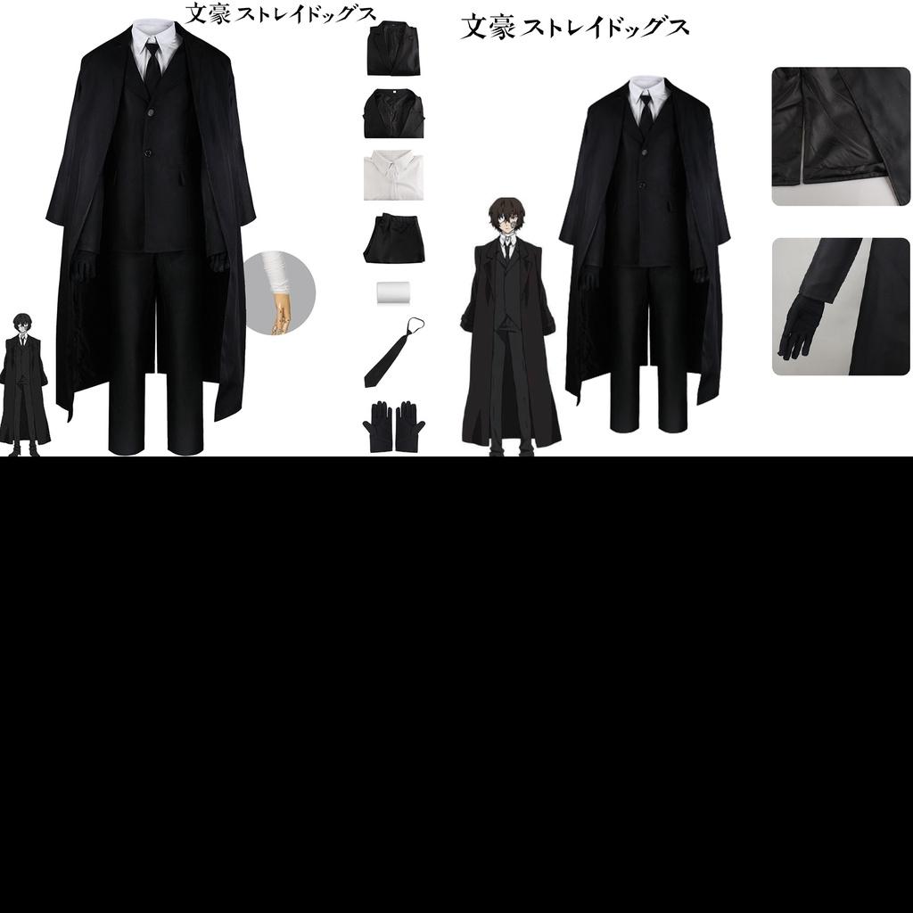 Костюм для косплея Bungo Stray Dogs Дазай Осаму Наряд Хэллоуин Рождество Костюм