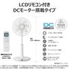 Toshiba Living Room Fan DC Motor LCD Remote Control Energy Saving 4 Wind Speeds Timer Child Lock Function TF-30DL28 On/Off