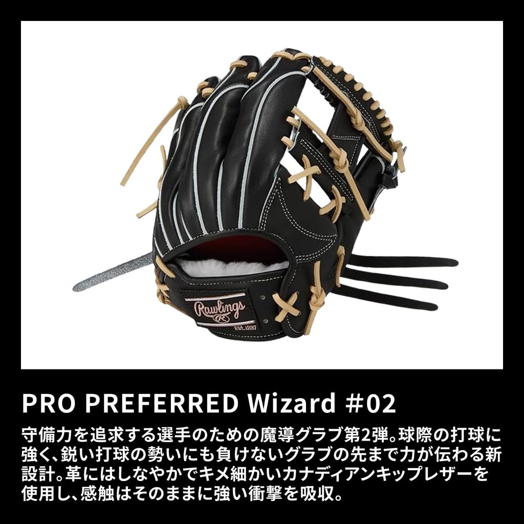 Rawlings PRO PREFERRED Wizard Baseball Throw #02 Glove, Hardball, GH5FPW2N52MG, Infielder's, Black, 11.25 inches, Right-Handed