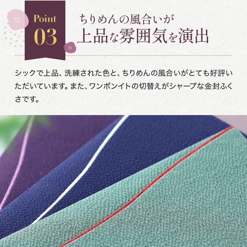Osaka Choseido Sybilla Fukusa for Men and Made In Gold Envelope Wrapping Cloth (Crepe) Women, Wedding, Japan, (Navy)