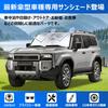 Reinforced Rotating Windshield Sunshade for Toyota Land Cruiser 250 Series Design with Flexible UV Light and Easy Installation and Includes Storage