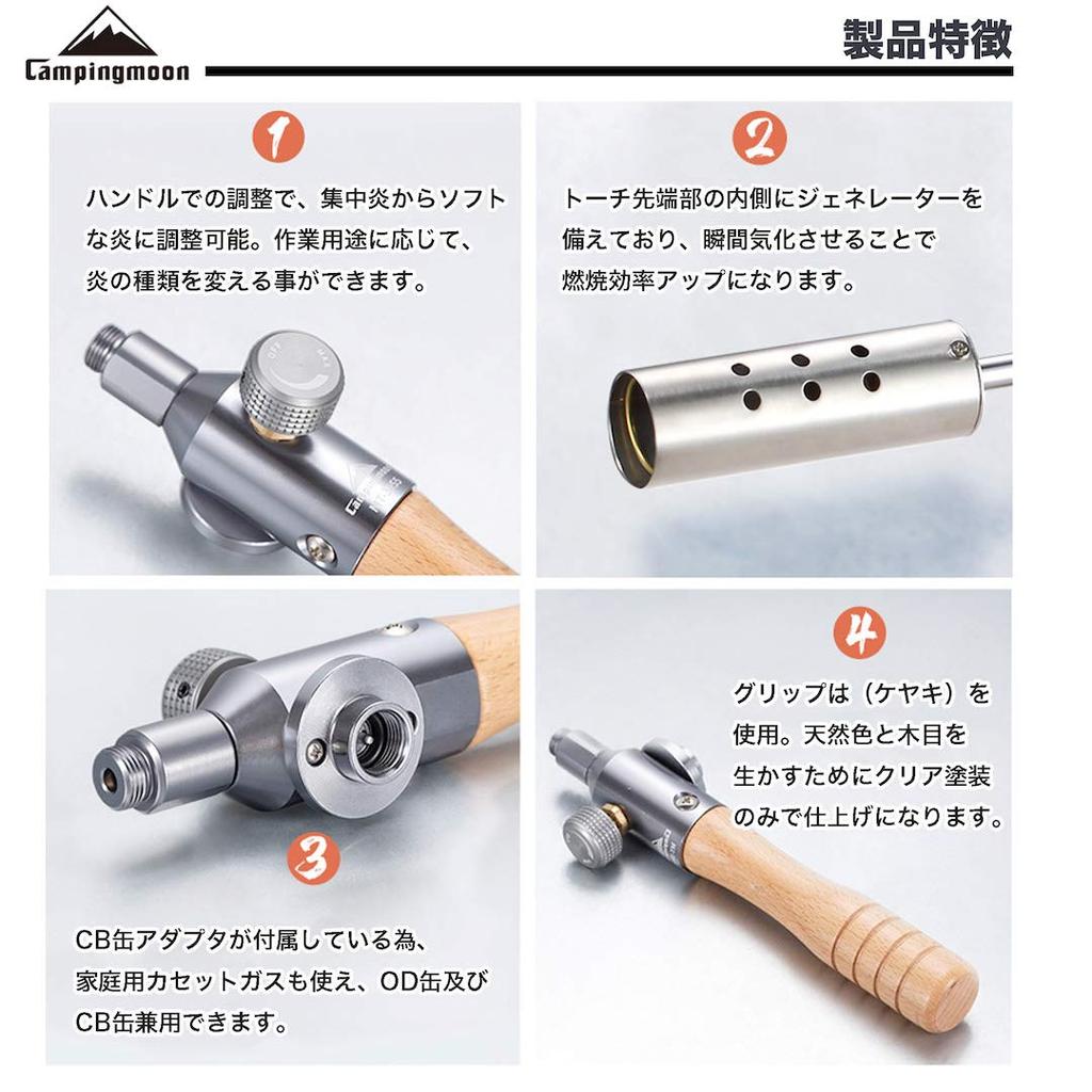 CAMPING MOON Fireman Giga Power 2-ходовой фонарь с адаптером баллона OD к CB, поджигом и чехлом для хранения (Полный комплект) MT-3955/I-1010