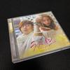 [USED] "Love Rain" Original Soundtrack [CD+DVD]