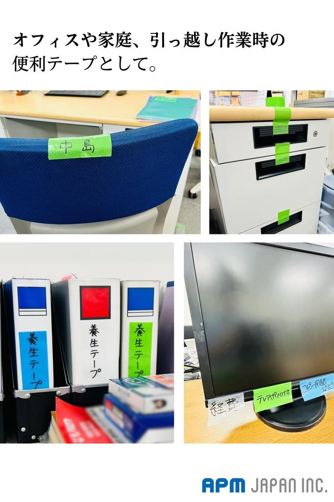 В японской экономичной отверждающейся зеленой ленте APM, которую можно наносить и снимать, 50 мм x 30 рулонов, набор временных лент Disaster Temporary [продается в коробке], 25 м, [Typhoon