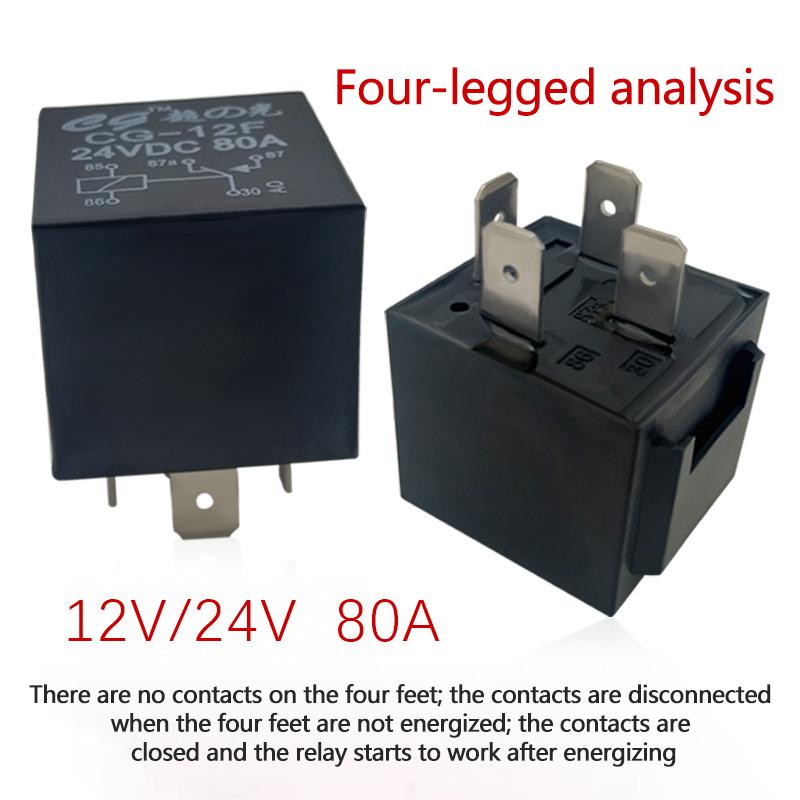 Автомобильное реле 80А 12В/24В 4/5 футов маленькое водонепроницаемое реле контроллера освещения