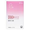 Yuyu Pharmaceutical BB Белый коллаген со вкусом персика Высокое содержание 5000 мг Ультранизкая молекула (300 дальтонов), 30 порций, 1 шт.,Корейская здоровая пища