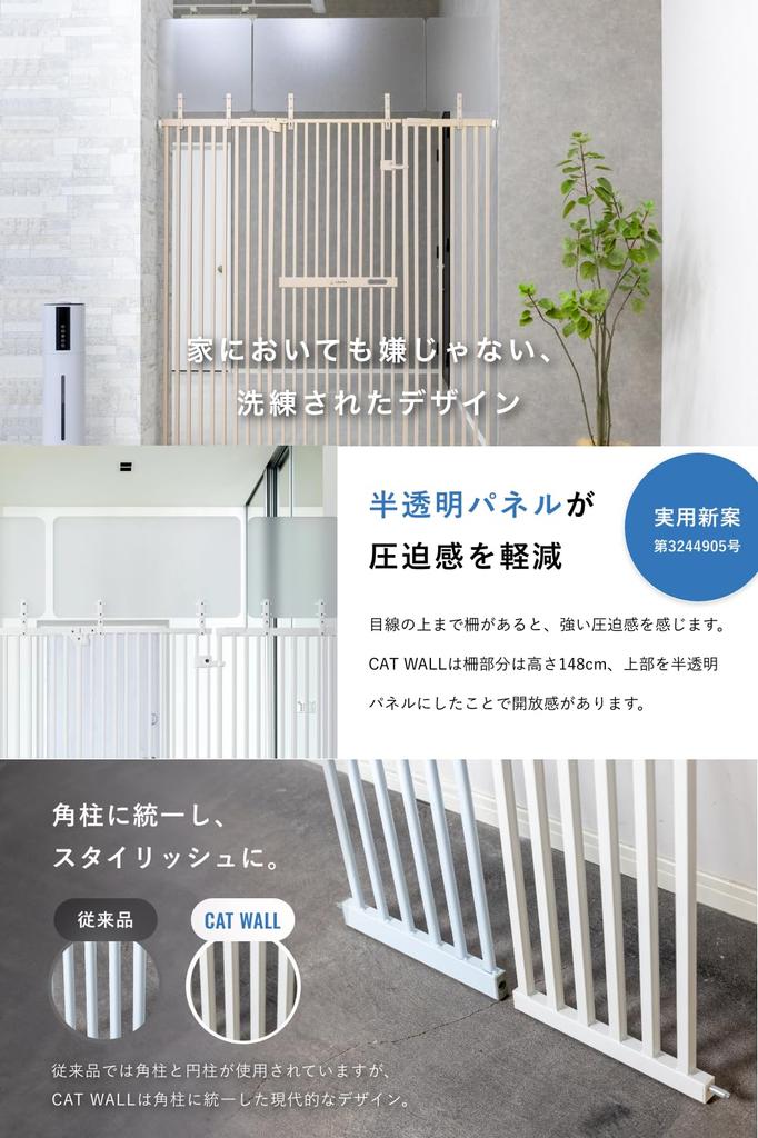 sopoa 190cm x Width Pet gate for high escape prevention [Height 75-245cm] cats, type, wide, (Snow White, 75-81cm (standard))