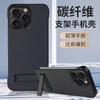 Применимо к чехлу для мобильного телефона iPhone16e 15promax с карбоновой пайкой 15plus безрамочный 14pro с подставкой 13 жесткий чехол