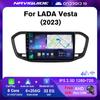 9'' Android 13 автомобильное радио для LADA Vesta 2023 Мультимедийный видеоплеер 2 Din Навигация GPS Carplay Автомагнитола Стерео БЕЗ DVD