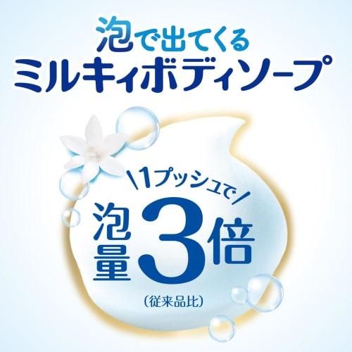 Пенящееся молочное мыло для тела с дозатором Gentle Soap 550 мл