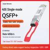Оптический модуль Juniper Networks QSFP+ 40G с портом LC/MPO, Полностью совместимое волокно.