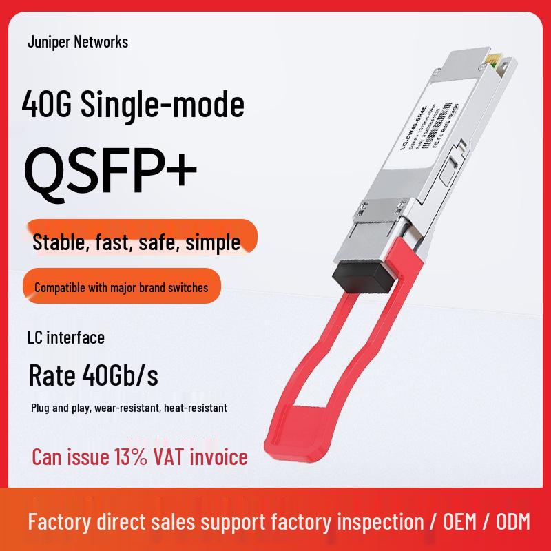 Juniper Networks QSFP+ 40G LC/MPO Port Optical Module, Fully Compatible Fiber.
