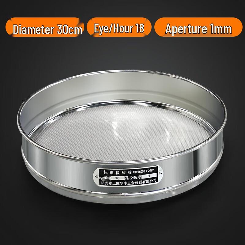 Лабораторное сито Riqian 30 см